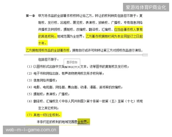 赞助协议履约不仅靠人眼盯防，全链路数字监测正推动赛事版权运营去粗取精